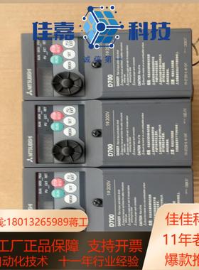 议价变频器FR-D720S-04K-CHT04Kw2