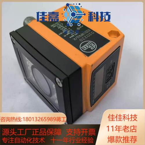 全新IFM O2D220易福门物体识别传感器