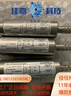 Modular MPC100C 0-10MPa 件议