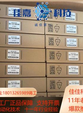 海德汉LIDA27 读头 现货新旧均有欢迎咨询