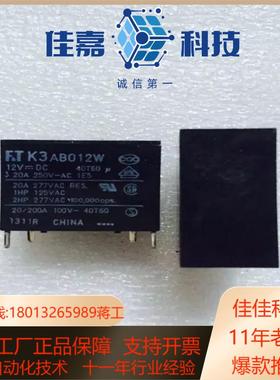 全新原装FT通继电器K3AB012W 12vDC