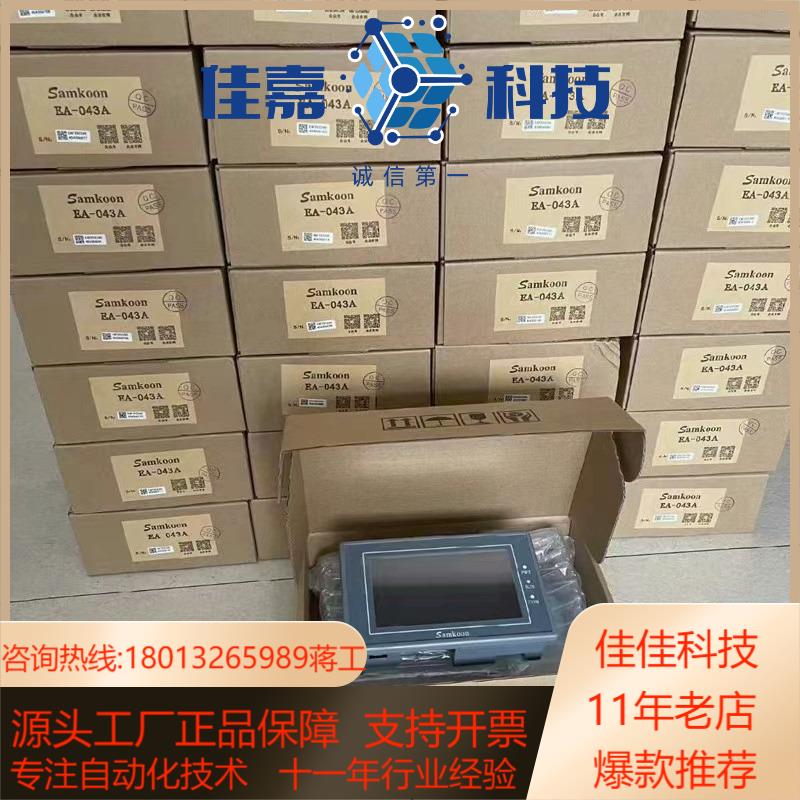 显控九九成新触摸屏SA-35A150EA-043A