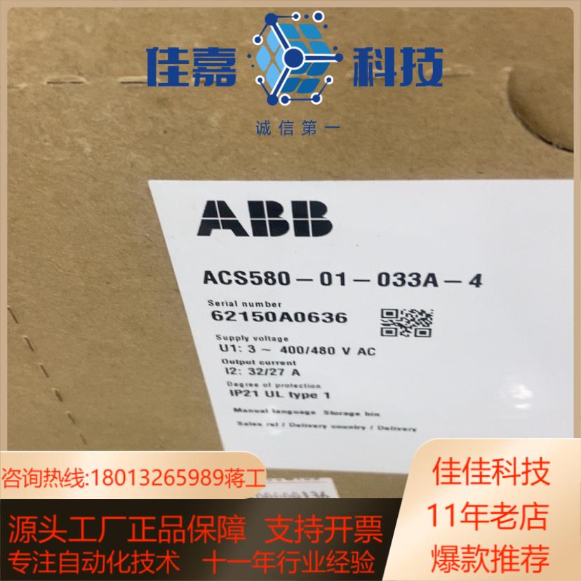 变频器ACS580-01-033A-4全新原装正品