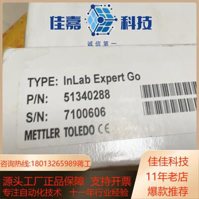 METTLER梅特勒Inlab Expert Go电极513