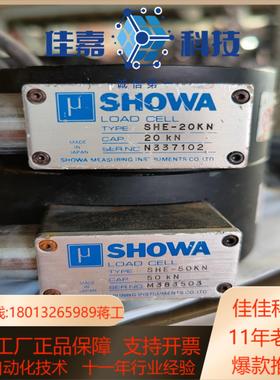 荷重计SHOWA    LOAD CELL