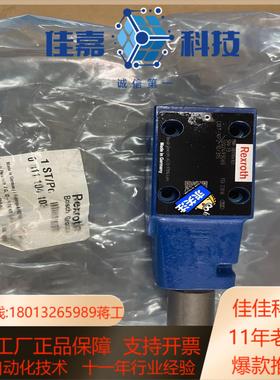 力士乐溢流阀0811104103  DBT-XP2-103