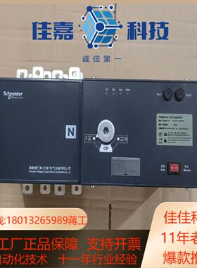 双电源WATSGB 4P 200A 250A PC级