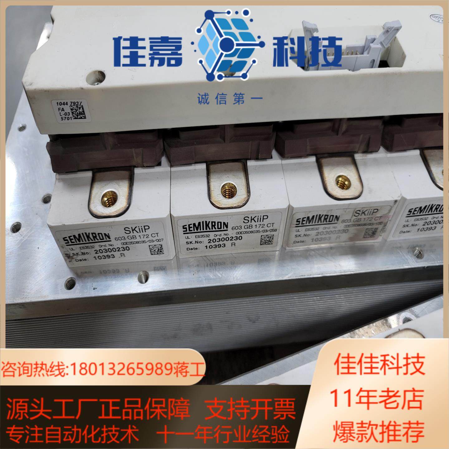 西门康SKIIP2403GB172-4DL603GB 17,生活电器,其他生活家电配件,淘宝优惠券,粉丝福利购,淘宝优惠卷