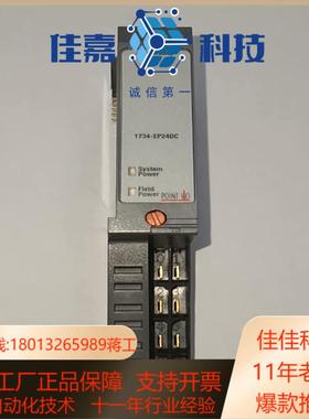 1734-EP24DCAB罗克韦尔网络通讯模块型号173