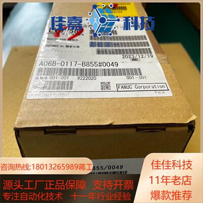 发那科小电机A06B-0117-B855#0049