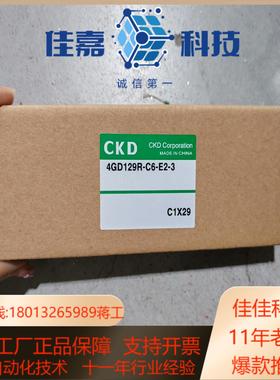 全新CKD电磁阀型号4GD129R-C6-E2-3如图