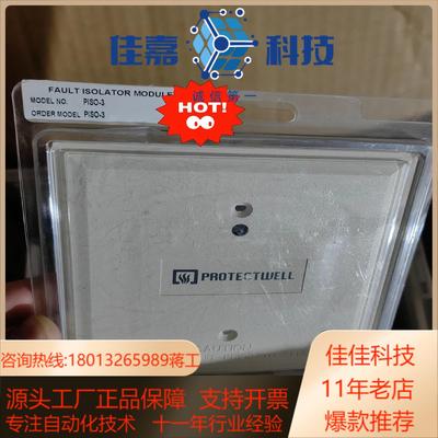 保得威尔隔离模块PISO-3全新原装