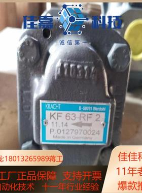 KRACHT齿轮泵KF63RF2 全新带装批量价