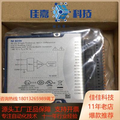 NI-9209电压采集模块需要的