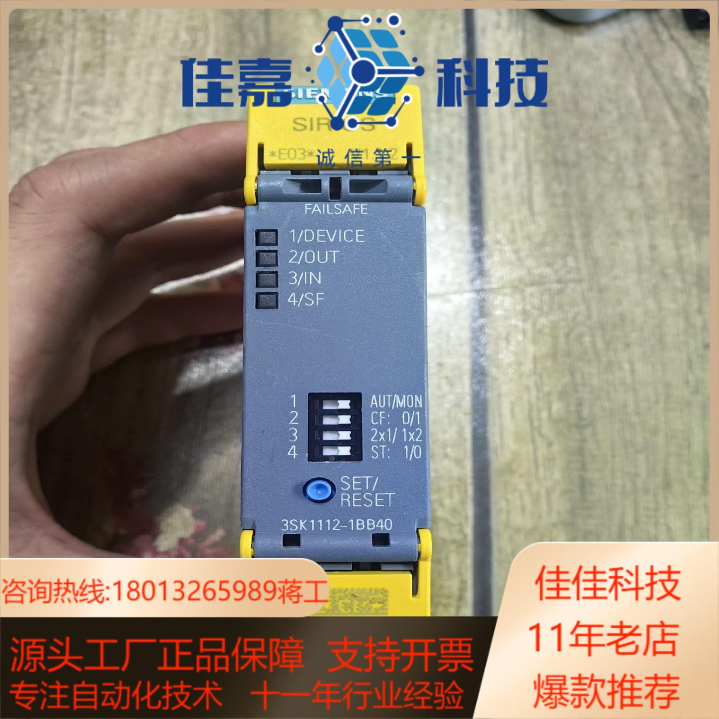 西门子安全继电器模块3SK1112-1BB40不