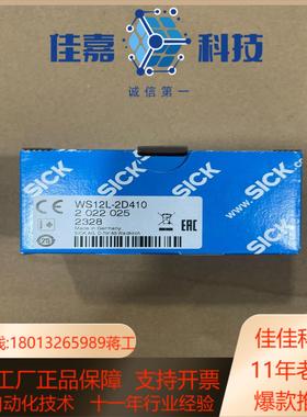 WS12L-2D410订货号 2022025