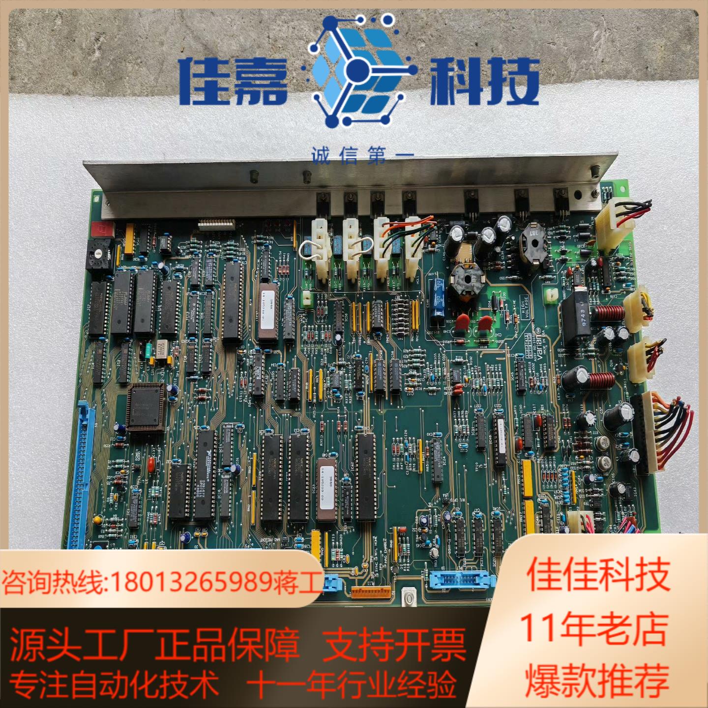 varian瓦里安ASSY02-101502-00主板