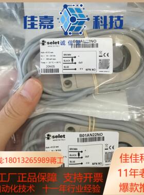意大利selet接近开关 b01an22no全新原装