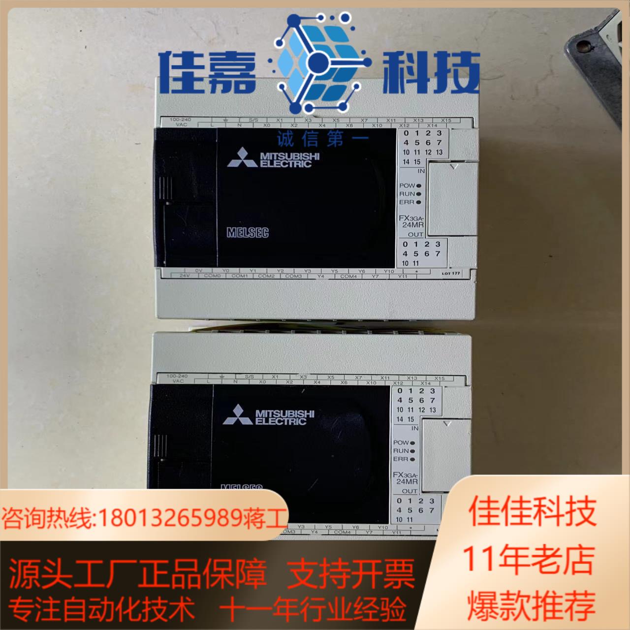 FX3GA－24MR－CM可充新