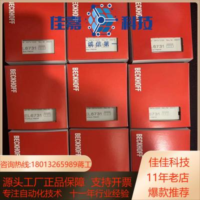 全新6731-000还剩后三台要的尽快联系