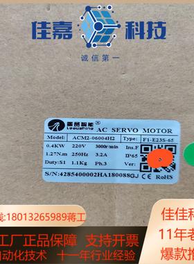 leadshine雷赛智能 全新原装雷赛400瓦电机 型