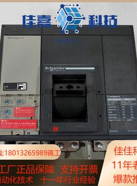 塑壳断路器NS-1000 N 3P Micrologi