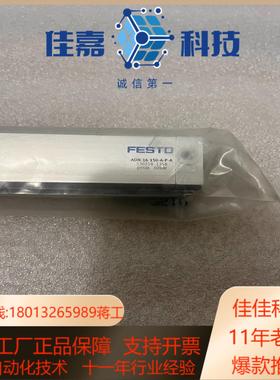 #费斯托全新的FESTOAND-16-150-A-P-A