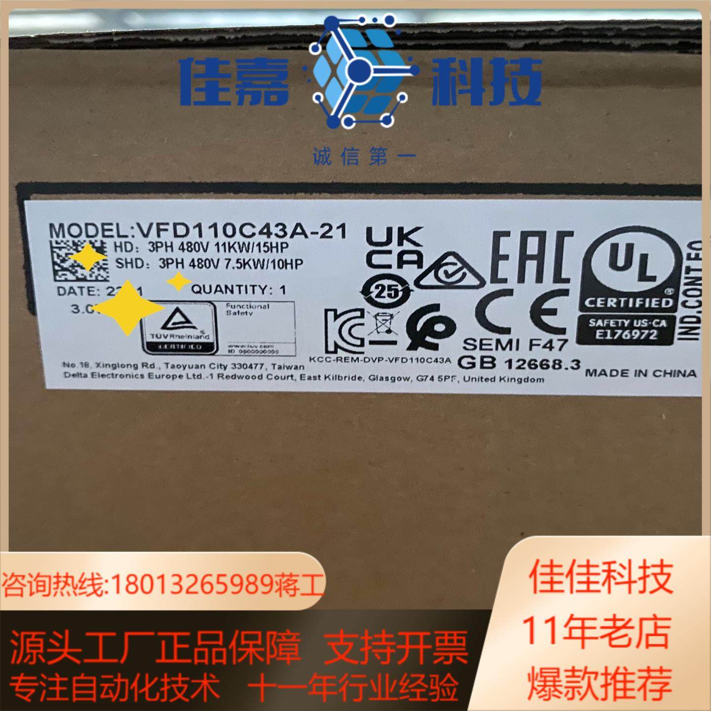 台达VFD110C43A-21变频器,电子/电工,新风配件,淘宝优惠券,粉丝福利购,淘宝优惠卷