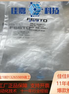 原装费斯托节流阀193157 GRLZ-18-QS-4-D