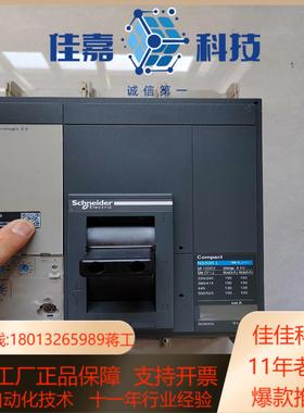 断路器NS800L  3P  800A高分段能力150