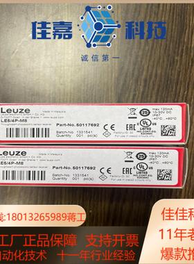 LE54P-M8 订货号50117692