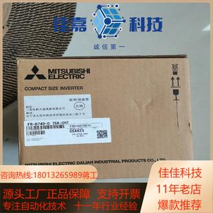 CHT原装 075K D740 变频器FR