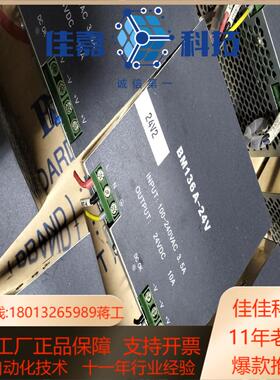 南京科远电源BM136A-24V的