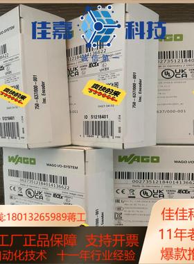 万可wago模块750-637000-001