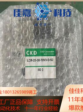 全新原装CKD滑台气缸 LCR-25-30-T0V3-D-S