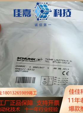 SCHUNK雄克MMSK22-SPI2磁性开关3007188