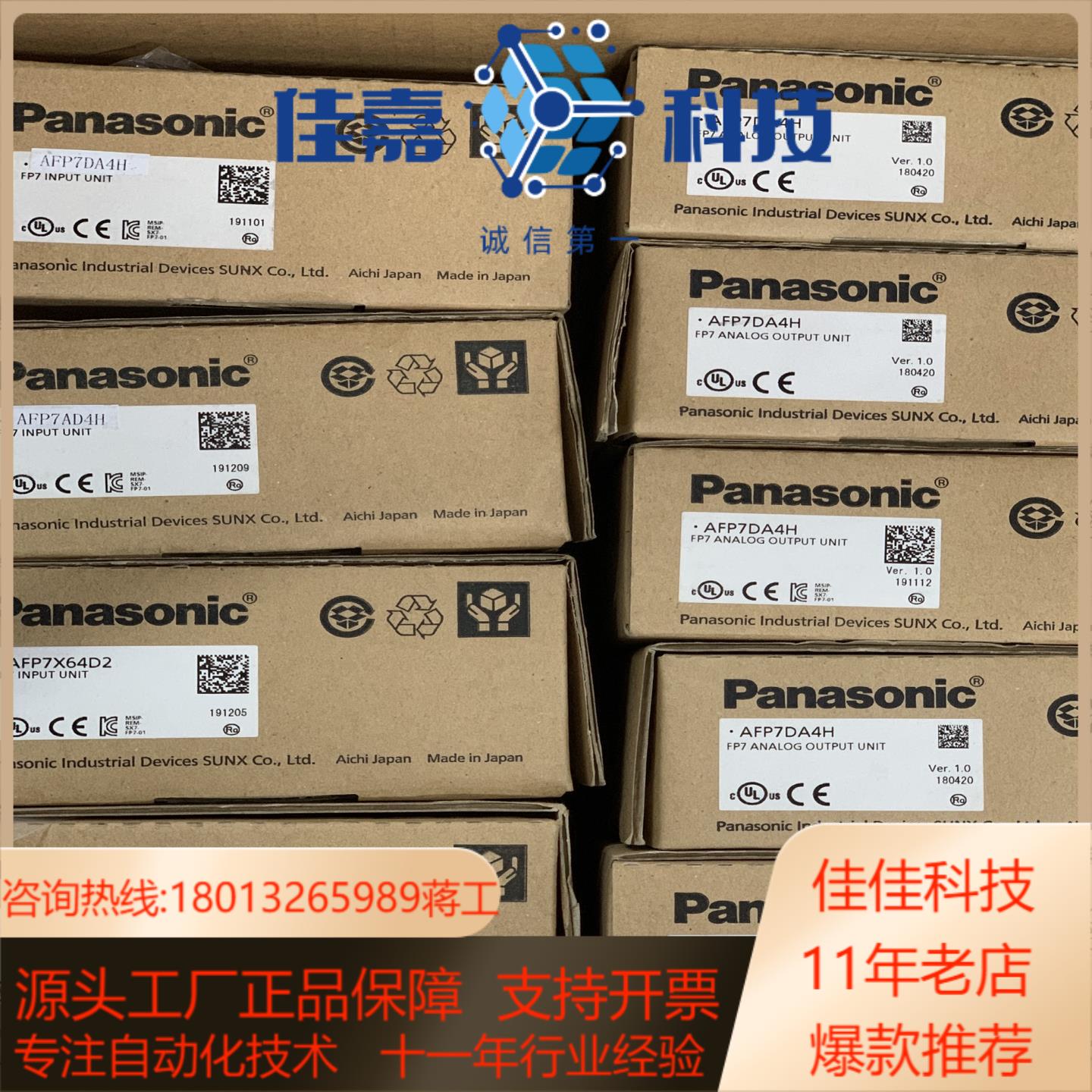 模块AFP7DA4H全新原装正品五台原装余下三台