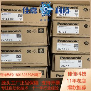 余下三台 五台原装 模块AFP7DA4H全新原装 正品