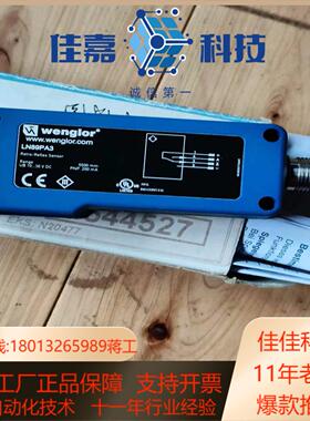 威格勒LN89PA3光电传感器 全新原装正品  用的上的
