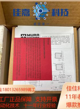 85394 德国MURR穆尔 直流电源 全新原装现货