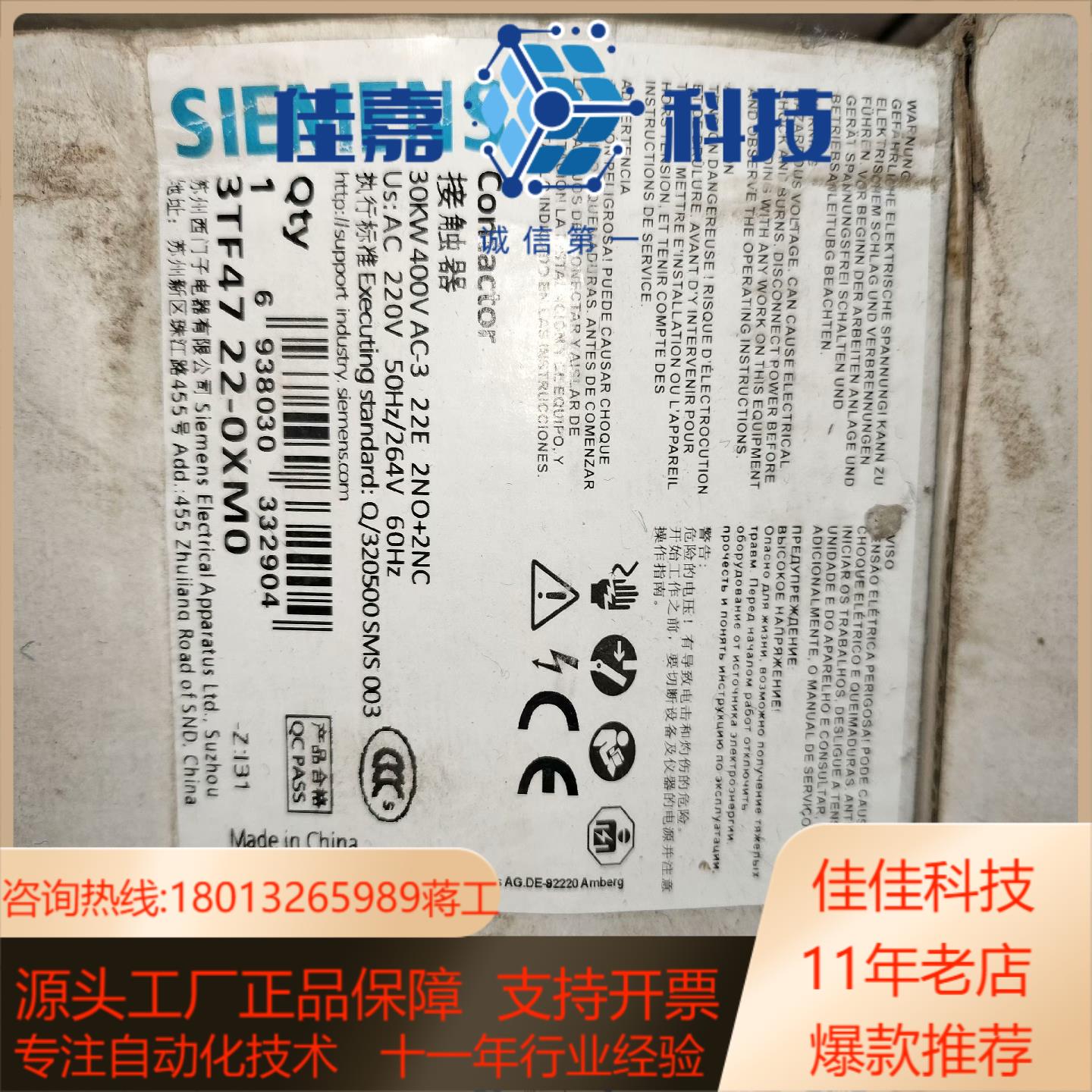 西门子3TF4722-0XM0 9台 交流接触器装有点旧