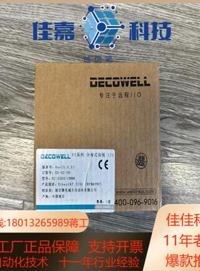 德克威尔WELLKINKIOFS  EC-S000-CNNN