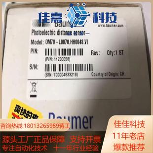 高精 L0070HH0048VI BAUMER OM70