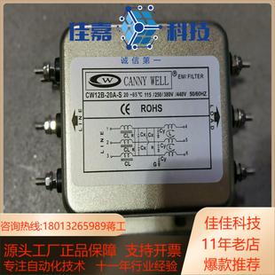 全新肯尼威三相电源滤波器型号CW12B SR2 20A