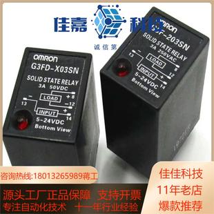 203SN G3F 202SN 固态继电器G3F