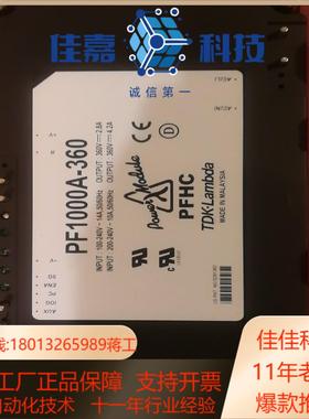 原装新货PF1000A-360
