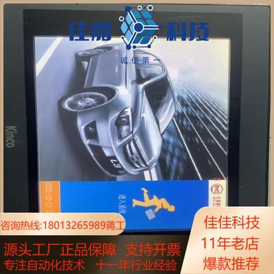 步科触摸屏 MT4424TE 片拍 如图 功能