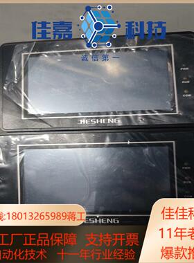 触摸屏JS043A功能43寸还有保护膜～成色很漂