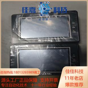 触摸屏JS043A功能43寸还有保护膜～成色很漂