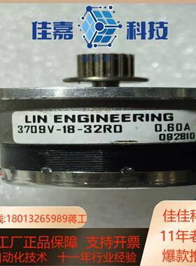 LINENGINEERING微型无刷电机3709V-1